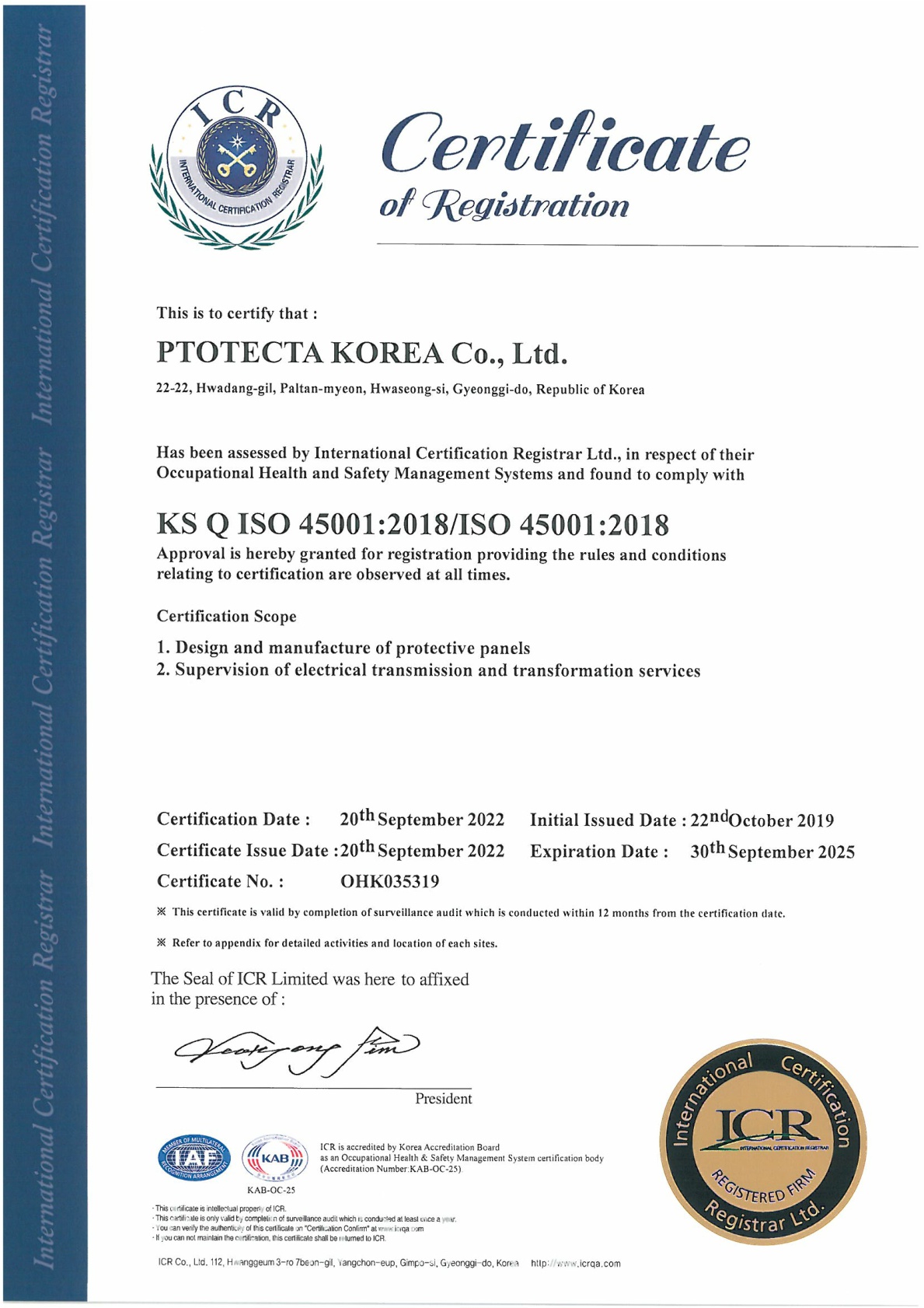 ISO 45001 안전보건경영시스템 인증서 (영문)
