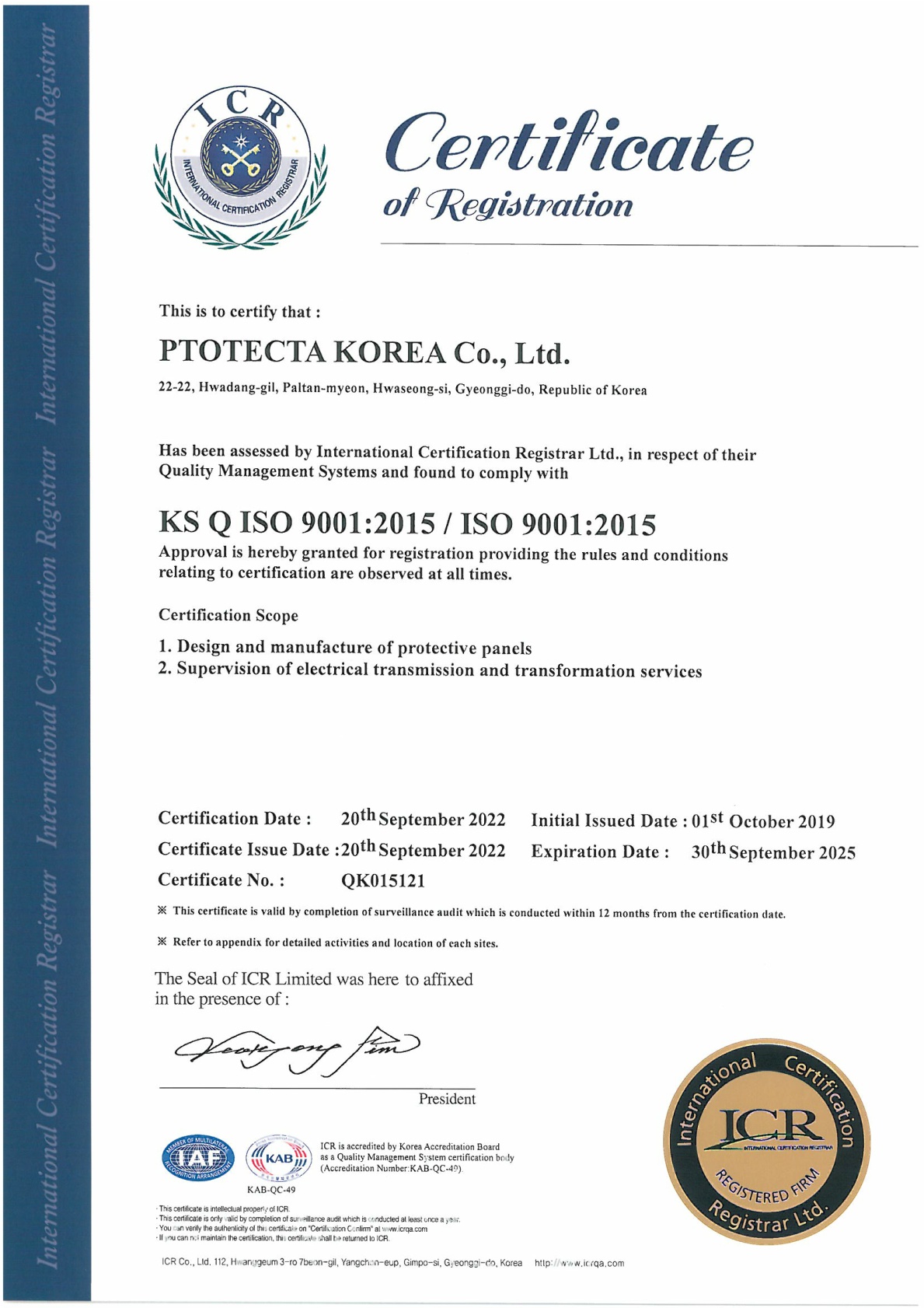 ISO 9001 품질경영시스템 인증서 (영문)