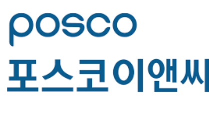 포스코E&C